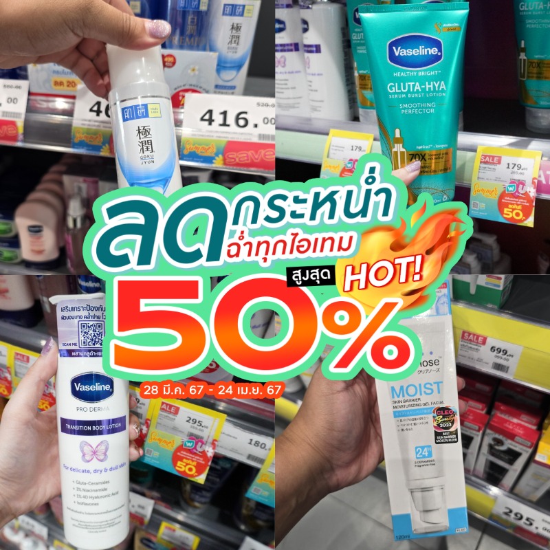 Watsons Thailand tweet media