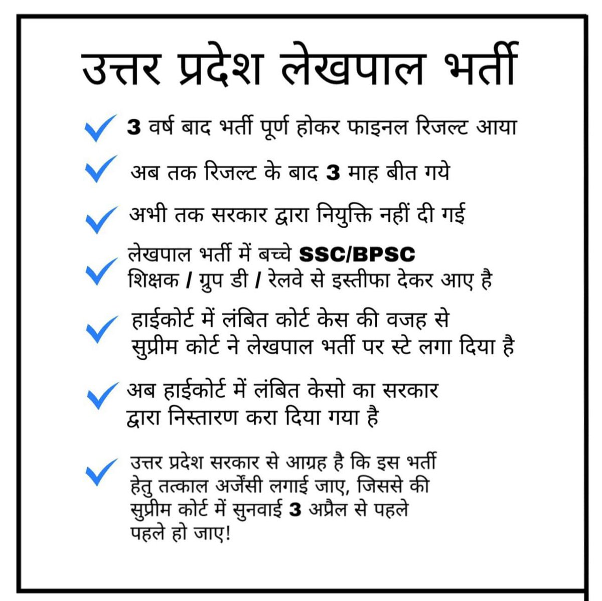 Sumitkumar8899's tweet photo. #योगीजी_लेखपाल_केस_में_अर्जेंसी_लगवाए
महोदय तहसील बट चुकी है। Up लेखपाल स्टे हटवाए।
@CMOfficeUP
@Upsssc @brajeshpathakup @myogiadityanath @myogioffice @BJP4UP https://t.co/1umbFlT1Sy
