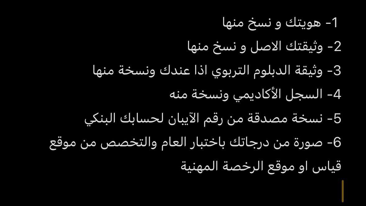 أسئلة المقابلة الوظيفية في حال انقبلتوا ان شاءالله 🤍

#الوظايف_التعليميه