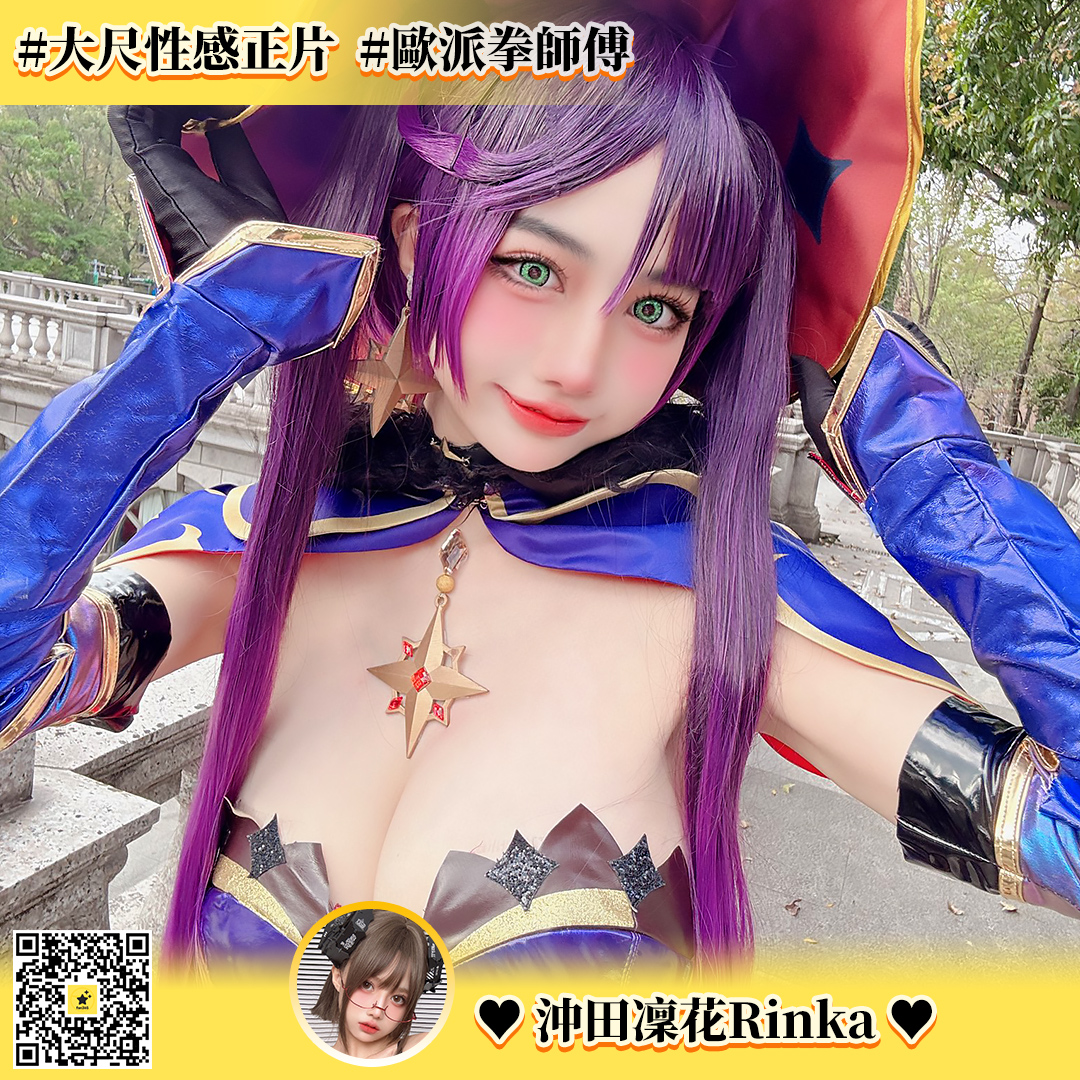_fan365's tweet photo. ⭐fan365之星 coser篇⭐
---
師傅請你用歐派拳打我♥ @okitarinka01♥
相信不用多說布留意cosplay多少都有聽過她的名字，如今凜花正式加入fan365啦❣️

♥沖田凜花♥ 
https://t.co/hjDxzhMtTI

#fan365 #cosplay #創作者平台 #creator #寫真集 #二次創作 https://t.co/dPbq6qagfs