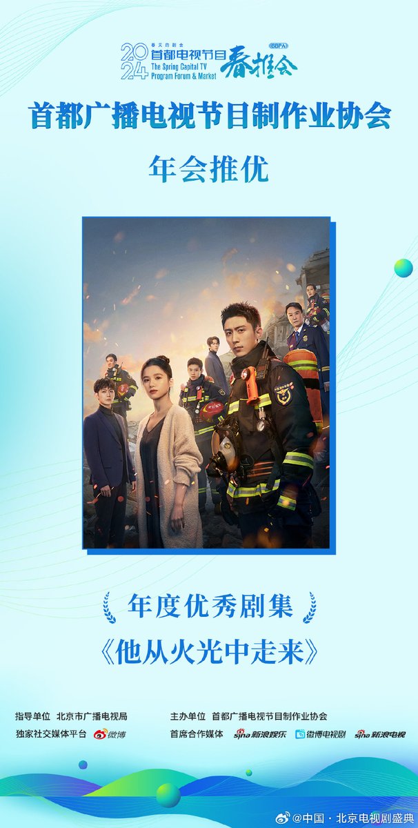 PrincessJINGYI's tweet image. FOR INFO: #BrightEyesInTheDark named as one of the "Outstanding Drama Series of the Year" given by China-Beijing TV Drama Festival

Congratulations #JohnnyHuang #ZhangJingyi and to the whole team!
