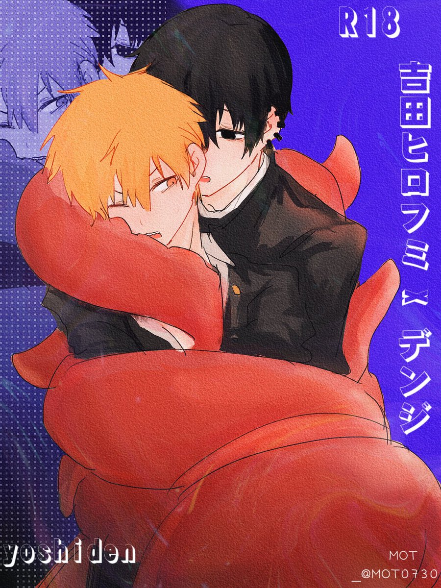 #吉デン
伪本子封面
…抱歉我实在想不出标题😖