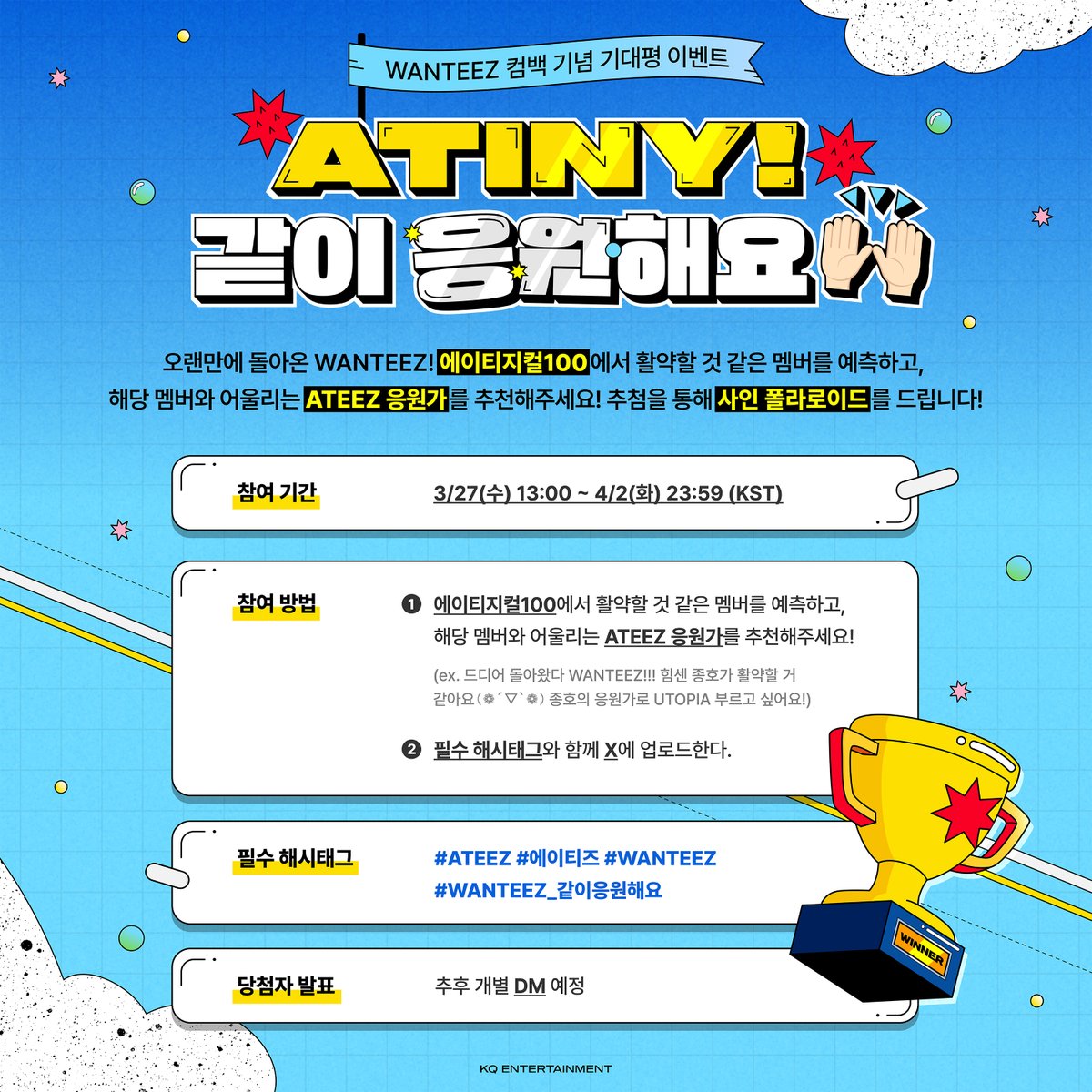 [📢] WANTEEZ 컴백 기념 기대평 이벤트 안내 ⠀ 달려라 달려 ATEEZ!💪 에이티지컬100 활약 1위 멤버를 예측하고, 그와 어울리는 ATEEZ 응원가🎤를 추천해 주세요! ⠀ 자세한 내용은 첨부된 이미지를 통해 확인하실 수 있습니다❗ ⠀ #ATEEZ #에이티즈 #WANTEEZ #WANTEEZ_같이응원해요