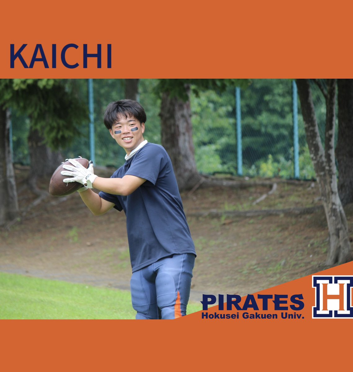 今日紹介するのは！

🏈新3年
🏈かいち
🏈WR/LB

かいちはいつもチームのために、率先して行動してくれています！同期を引っ張る一面も見られ、PIRATESとって必要不可欠です！

#北星学園大学　#アメリカンフットボール部　#Americanfootball #春から北星