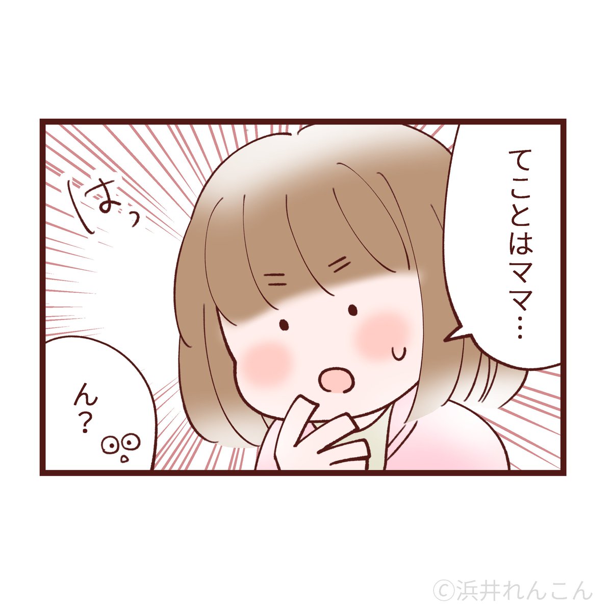 駅って…
#みかんとかりん #4コマ漫画 #育児絵日記
先週電車でおでかけしました。やっぱ電車移動って時間に縛られたり、駅まで歩いたりと大変ですね…。でも、得られるものもあり、気づきもあり…子どもたちも何か学べてたらいいな🚎 