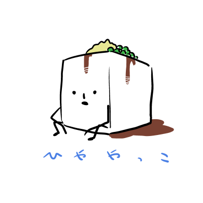 「朱雀青龍玄武冷奴(絵は再掲です) 」|吉井徹のイラスト