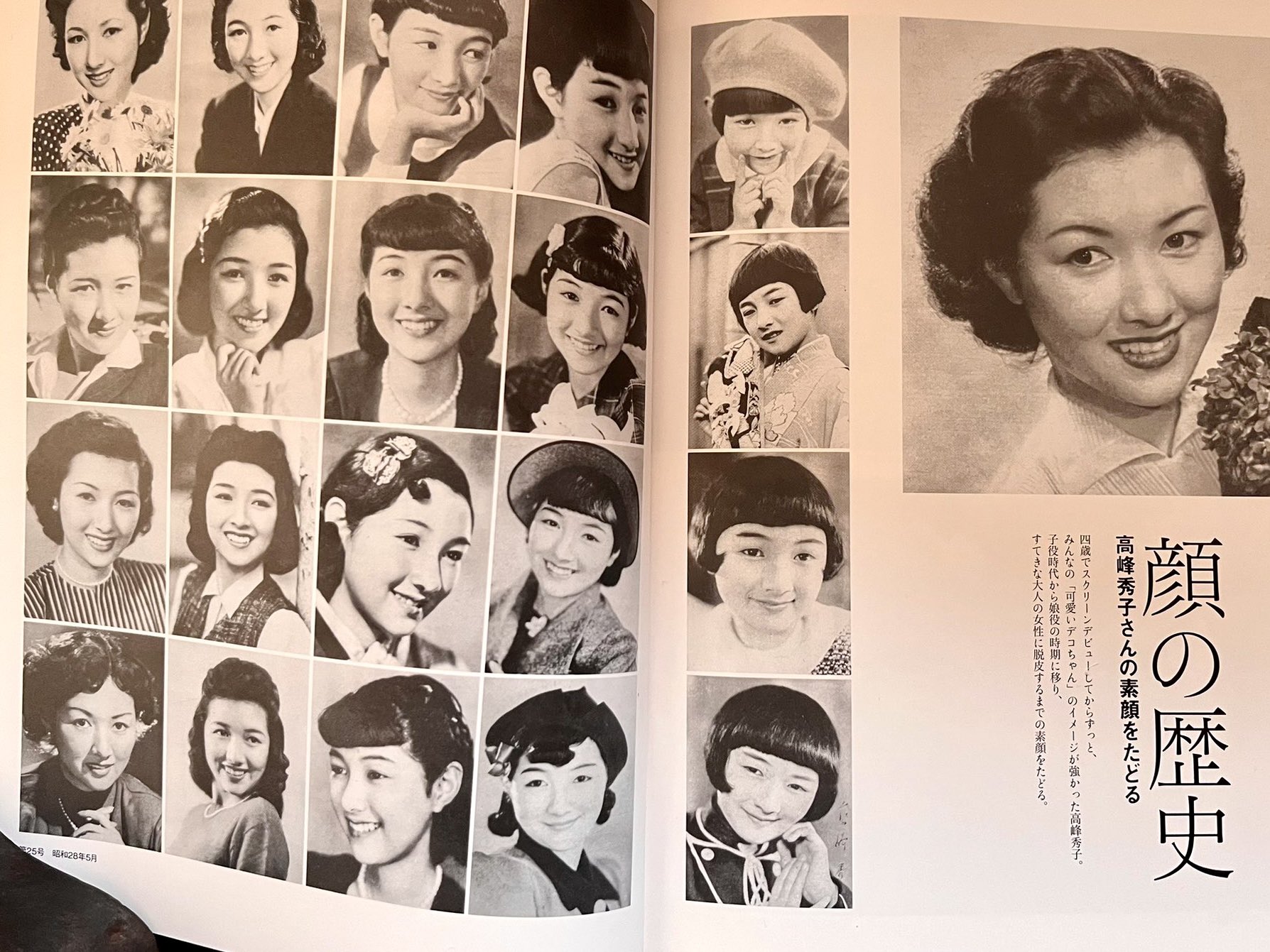 ひき裂かれた顔　あつたゆりこ ひき裂かれた顔 あつたゆりこ ひき裂かれた顔 あつたゆりこ