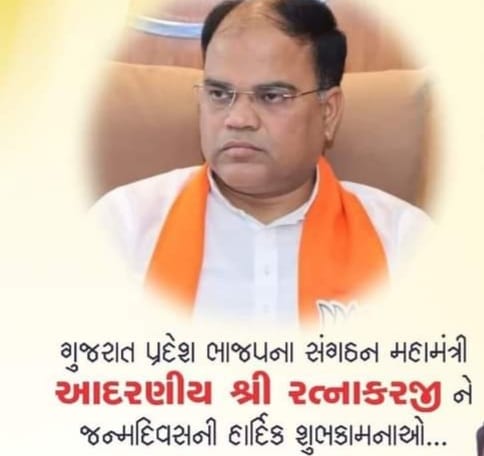 Rakeshvasav's tweet photo. ભારતીય જનતા પાર્ટી ગુજરાત પ્રદેશના સંગઠન મહામંત્રી અને માર્ગદર્શક આદરણીય શ્રી @ratnakar273 ને જન્મ દિવસ ની ખુબ ખુબ શુભકામનાઓ સાથે શુભેચ્છાઓ... https://t.co/Hi5FsZbiAD