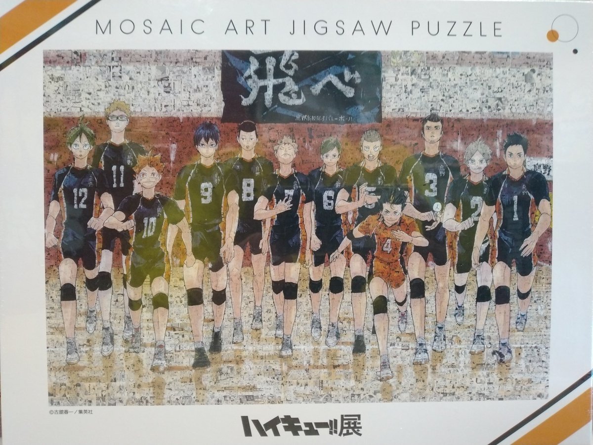 ハイキュー ハイキュー展 モザイクアートパズル おまけ付 Haikyuu ハイ