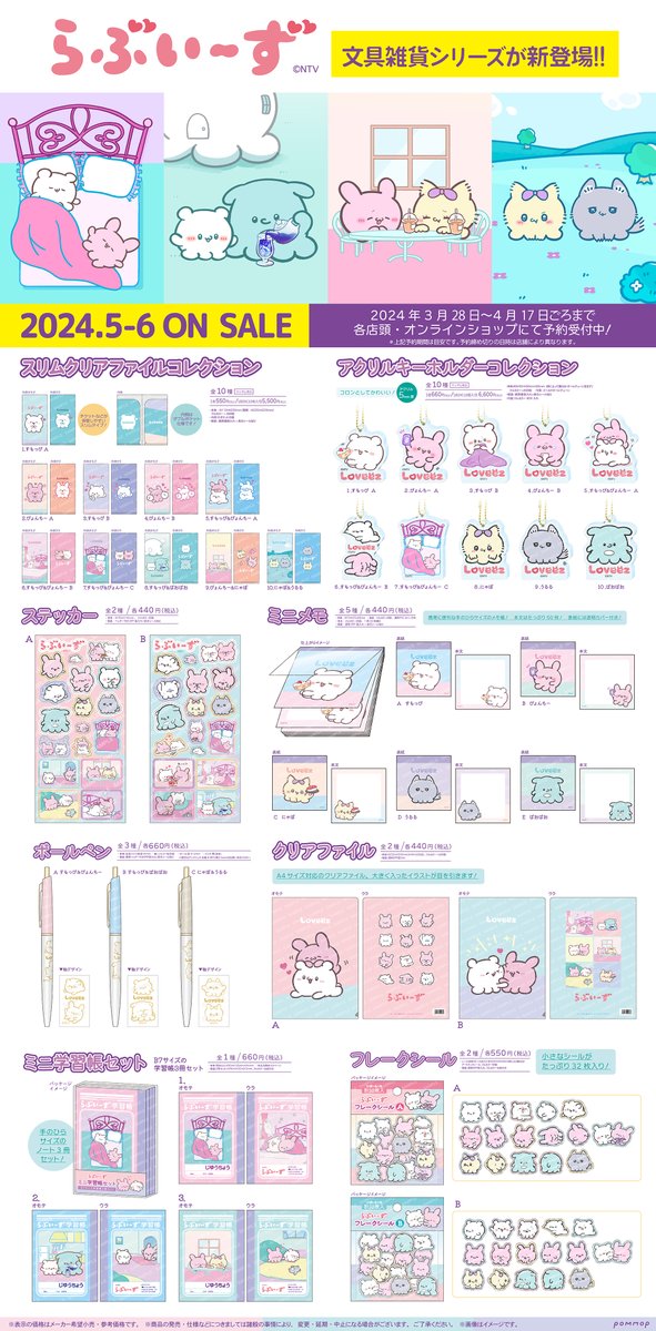 大量!!お得❤12点セット❤お文具さん　まとめ売り レザーフセンブック「お文具といっしょ」12/ゼリーさん&テント