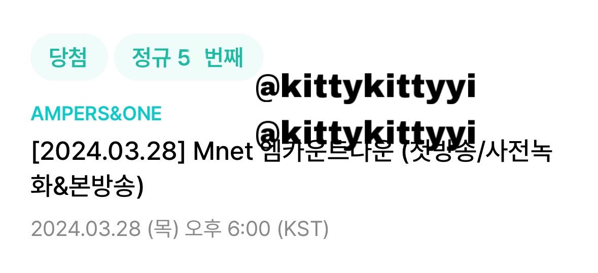amperdandone 앰퍼샌드원 엠카 사녹 성공
5n

위버스 대리폼림 댈폼 엠카운트다운 사전녹화
