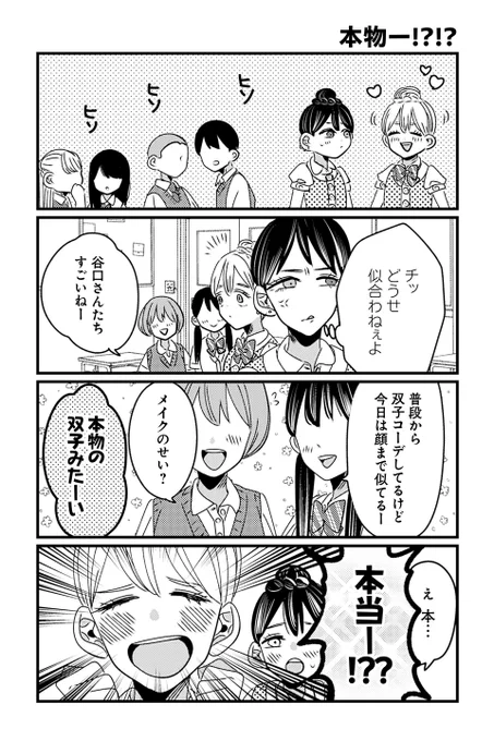 【本物-!?!?】岡野く仔『ヤンキーと双子の作り方』 https://t.co/H04jfmXo2z #ツイ4 