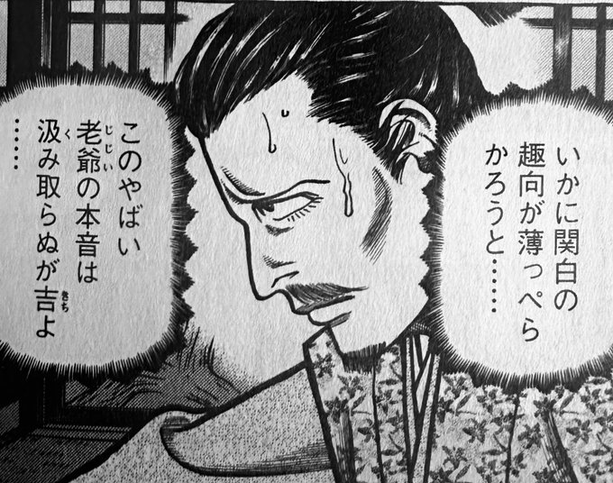 へうげもの 海外カード会社からの圧力に 長いものに巻かれて生き延びる選択をした
