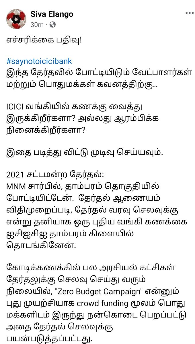 iprakasharavind's tweet photo. எச்சரிக்கை பதிவு! 🚧
#saynotoicicibank
இந்த தேர்தலில் போட்டியிடும் வேட்பாளர்கள் மற்றும் பொதுமக்கள் கவனத்திற்கு..
ICICI வங்கியில் கணக்கு வைத்து இருக்கிறீர்களா? அல்லது ஆரம்பிக்க நினைக்கிறீர்களா?
இதை படித்து விட்டு முடிவு செய்யவும்.
2021 சட்டமன்ற தேர்தல்:
MNM சார்பில், தாம்பரம் தொகுதியில் போட்டியிட்டேன். தேர்தல் ஆணையம் விதிமுறைப்படி, தேர்தல் வரவு செலவுக்கு என்று தனியாக ஒரு புதிய வங்கி கணக்கை ஐசிஐசிஐ தாம்பரம் கிளையில் தொடங்கினேன்.
கோடிக்கணக்கில் பல அரசியல் கட்சிகள் தேர்தலுக்கு செலவு செய்து வரும் நிலையில், "Zero Budget Campaign" என்னும் புது முயற்சியாக crowd funding மூலம் பொது மக்களிடம் இருந்து நன்கொடை பெறப்பட்டு அதை தேர்தல் செலவுக்கு பயன்படுத்தப்பட்டது.
தேர்தல் விதிமுறைப்படி, தேர்தல் முடிந்தவுடன் வேட்பாளர்கள் அனைவரும் தேர்தல் வரவு செலவுகளை தேர்தல் ஆணையத்திடம் சமர்ப்பிக்க வேண்டும்.
ஆனால், தேர்தல் நடக்கும் முன்பே, மூன்றாம் நபர் ஒருவர் என் வங்கி கணக்கின் விவரங்களை , வங்கியில் இருந்து பெற்று பொதுவெளியில்
வெளியிட்டார்.
1. மொத்த இருப்பு.
2. யார் கொடை அளித்தது.
3. எதற்கு செலவு செய்யப்பட்டது.
இந்த விவரங்களை வெளியிடுவதன் மூலம், வேட்பாளரின் தேர்தல் வியூகங்களை மாற்று கட்சிக்கு அளித்து பிரச்சாரத்தை நீர்த்து போக செய்ய வழிவகை செய்தார்.
மேலும், கொடை அளித்த நண்பர்களுக்கும் மறைமுக மிரட்டல்கள் விடுக்கப்பட்டது.
நம் நெருங்கிய நண்பர்கள் , உறவினர்கள் கேட்டால் கூட வங்கிகள் நம் கணக்கின் விவரங்களை சொல்ல கூடாது என்பது விதிமுறை.
ஆனால், ICICI வங்கியில் இது போன்ற எந்த விதிகளையும் பின்பற்றபடுவது இல்லை என்பது தெளிவாக தெரிகிறது.
வெளிநாடுகளில், இது போன்று நடந்தால் அல்லது புகார் வந்து நிரூபிக்கப்பட்டால், சம்பந்தபட்ட வங்கியின் உரிமம் ரத்து செய்யப்பட்டு வங்கி முடக்கப்படும்.
ஆனால், இங்கோ RBI மற்றும் ஐசிஐசிஐ வங்கியில் ஆதாரத்துடன் புகார் அளித்தும், இது வரை எந்த நடவடிக்கையும் இல்லை. வங்கியில் இருந்தும் சரியான பதில் இல்லை.
அடுத்தகட்டமாக நீதிமன்றம் செல்ல உள்ளோம்.
எனவே, பொதுமக்கள் ஐசிஐசிஐ வங்கியில் Savings account, Current Account, Joint Account, Fixed Deposit உள்ளிட்ட கணக்கு தொடங்கும் முன் ஒருமுறைக்கு இருமுறை யோசிக்கவும்.
உங்கள் கணக்கில் இருக்கும் பண விவரங்கள் திருடு போக வாய்ப்புண்டு.
நன்றி,
சிவ.இளங்கோ.
@RBI @FinMinIndia @nsitharaman @nsitharamanoffc @ICICIBank @ICICIBank_Care @rtielango @moulij @holadeepa @VinodhiniUnoffl @CentristPulse @SaiPozhilan @sudhakar110566 @sentharu @AxisBank @AxisBankSupport @NaanayamVikatan @nakkheeranweb @polimernews @SparkMedia_TN
