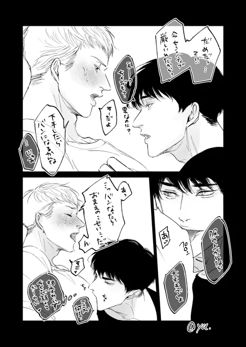 だいたいの受けのちkuびは弱い

#創作BL 