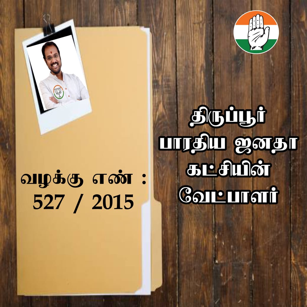 KirubaAspin's tweet photo. *மனைவியைக் கொன்று தூக்கில் தொங்கவிட்டவருக்கு பாஜகவில் சீட்டு?* https://t.co/FqGelLnkoG