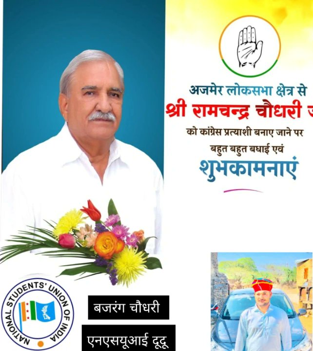 bajrang Choudhary 47 (@bajrangkukal47) on Twitter photo अजमेर लोकसभा क्षेत्र से कांग्रेस प्रत्याशी एंव अजमेर सरस छह बार चैयरमैन व वर्तमान चैयरमैन श्री रामचंद्र चौधरी जी । दूदू एनएसयूआई परिवार की तरफ़ से उनका अभिनंदन करता हूँ
#बजरंग_चौधरी_दूदू
<a href="/NSUIRajasthan/">NSUI Rajasthan</a> @shera_ja8 <a href="/VikashOla20/">विकास ओला मालपुरा</a> <a href="/Shankar85183536/">SHANKAR LAL GURJAR (दूदू)</a> <a href="/NandramSanwal/">नंदराम सनवाल दूदू</a> <a href="/withabhinsui/">Office Of Abhishek Choudhary</a> अजमेर लोकसभा क्षेत्र से कांग्रेस प्रत्याशी एंव अजमेर सरस छह बार चैयरमैन व वर्तमान चैयरमैन श्री रामचंद्र चौधरी जी । दूदू एनएसयूआई परिवार की तरफ़ से उनका अभिनंदन करता हूँ
#बजरंग_चौधरी_दूदू
<a href="/NSUIRajasthan/">NSUI Rajasthan</a> @shera_ja8 <a href="/VikashOla20/">विकास ओला मालपुरा</a> <a href="/Shankar85183536/">SHANKAR LAL GURJAR (दूदू)</a> <a href="/NandramSanwal/">नंदराम सनवाल दूदू</a> <a href="/withabhinsui/">Office Of Abhishek Choudhary</a>