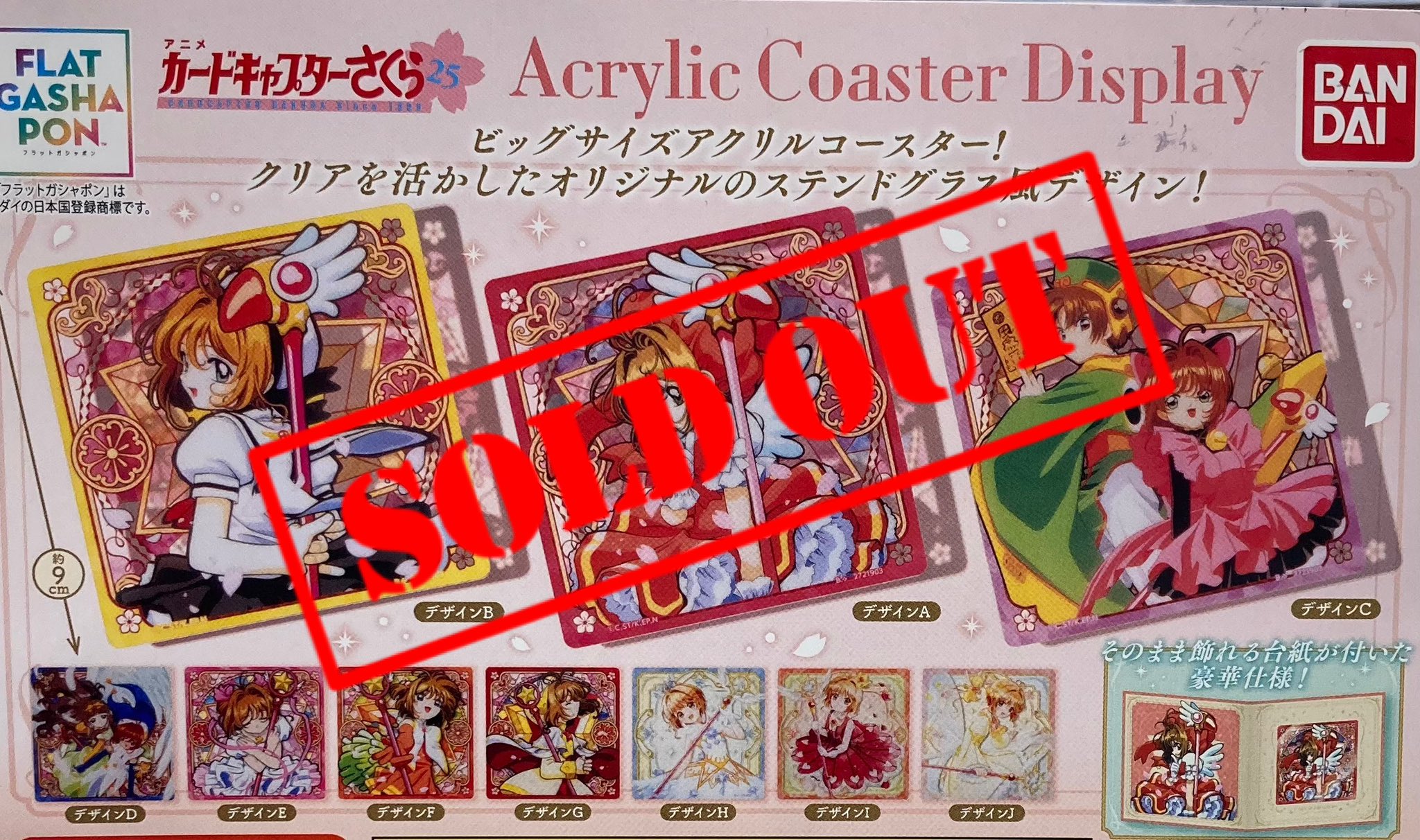 カードキャプターさくら アニカフェ コースター他 グッズセット 58点