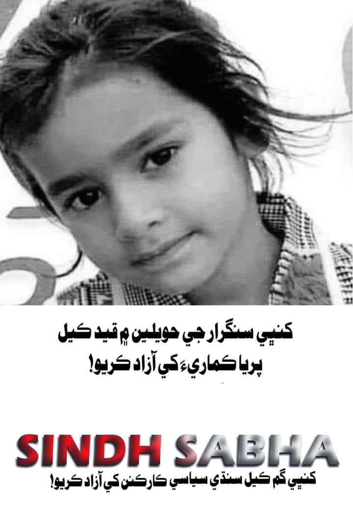 Sindhi Inam (@iamsindhiinam) on Twitter photo 