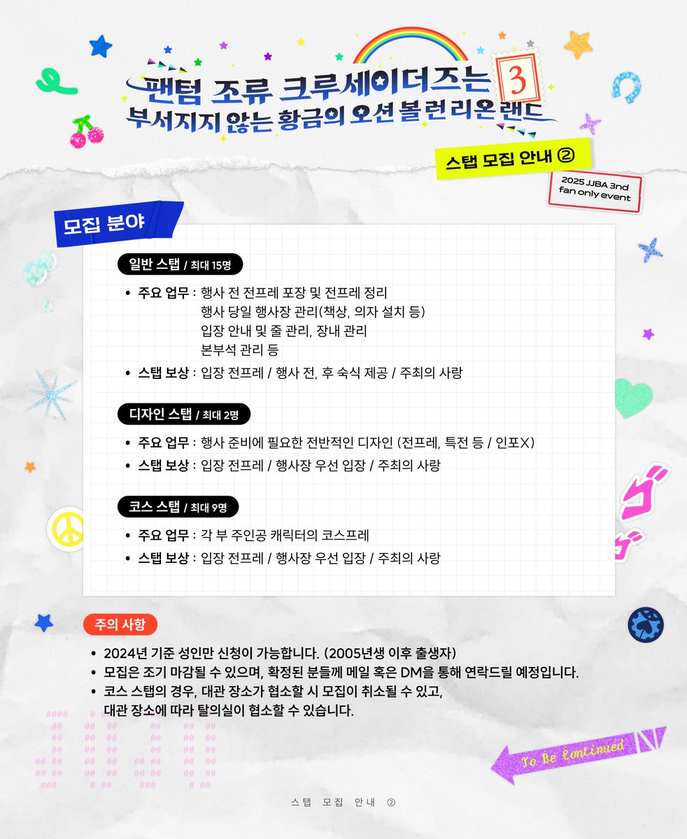 ~팬텀 조류 크루세이더즈는 부서지지 않는 황금의 오션 볼 런 리온 랜드~ tweet media