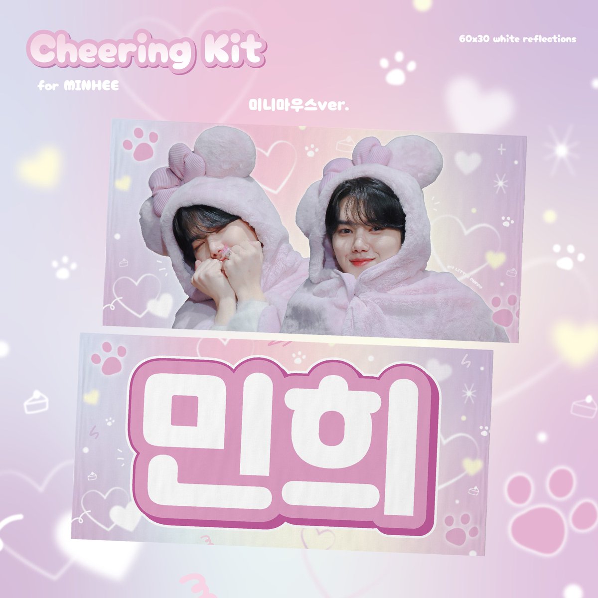 𝟮𝟬𝟮𝟰 𝗖𝗵𝗲𝗲𝗿𝗶𝗻𝗴 𝗞𝗶𝘁 𝗳𝗼𝗿 𝗠𝗶𝗻𝗵𝗲𝗲ೀ

ෆ⃛ෆ⃛ෆ⃛ 미니마우스ver.
(화이트 반사 슬로건)

💝 #RT 추첨 한 분께 슬로건을 드립니당
💝 4/6~7 팬콘 현장에서만 수령 가능!

#민희 #MINHEE #ミニ
#크래비티 #CRAVITY