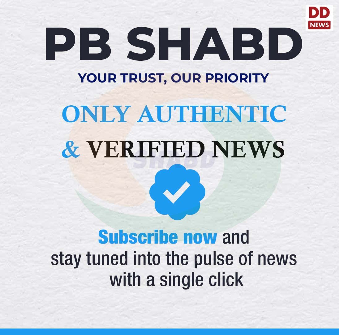 Introducing PB SHABD, Prasar Bharati’s new initiative for Registered Media Houses. Access authentic & verified news with just one click on PB SHABD. Email pb-shabd@prasarbharati.gov.in or Call 011-25806200 to register. #PBSHABD