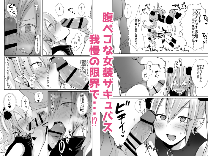 電子新作。定番のインキュバスが女装サキュバスになって人間界に飛び立つ!?腹ペコな女装サキュバス(ナギ)と友達思いの(アッシュ)の二度おいしい女装ハーレム。ハッピーなエロに仕上げました。3月末発売予定です。
FANZA https://t.co/Tjqd806vsl
DLsite     https://t.co/KYoB7Debbq 