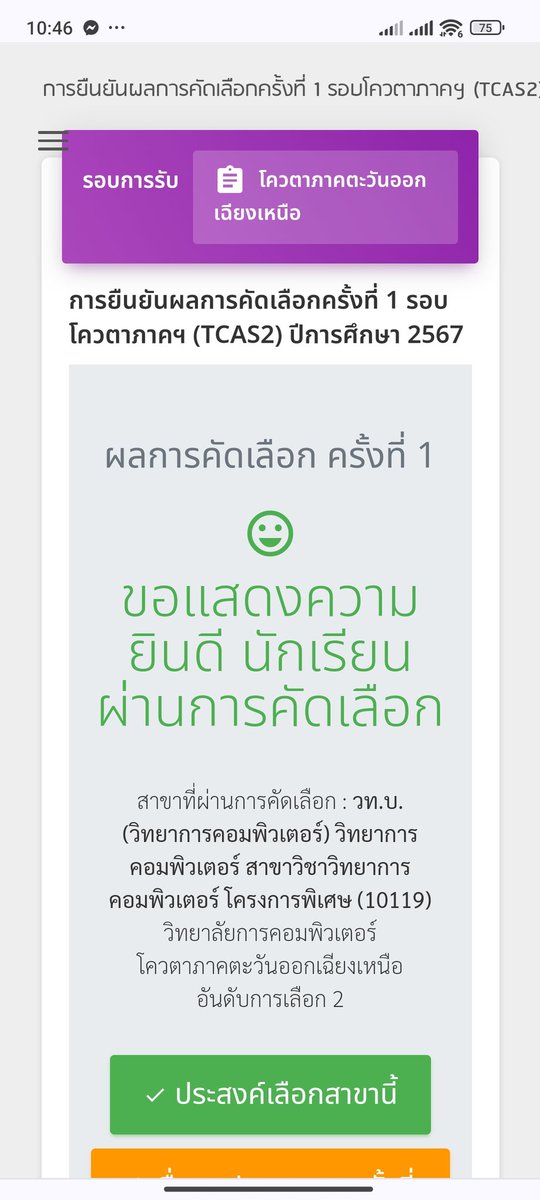 wasbornin2005's tweet photo. หาเพื่อนครับ ภาคพิเศษ 🥲#netsat https://t.co/Y4z18nbkKn
