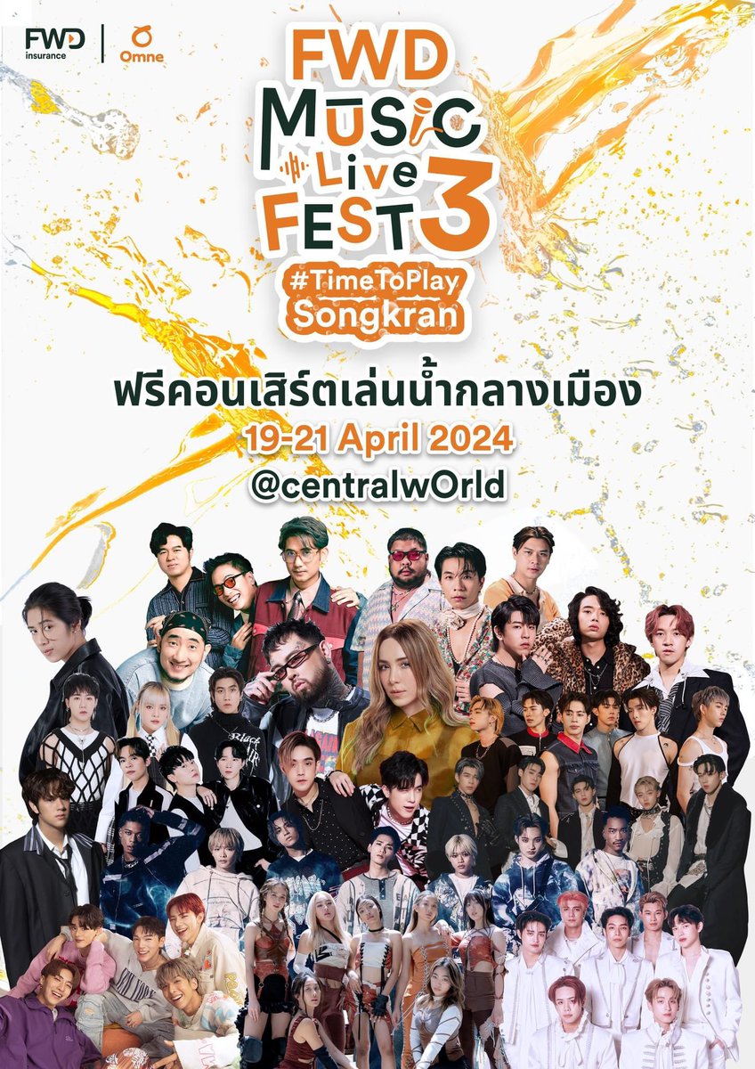 📣 จัดเต็มความสนุก FWD Music Live Fest 3 ฟรีคอนเสิร์ตเล่นน้ำกลางเมือง #TimeToPlaySongkran 🎶 ​วันที่ 19-21 เมษายน 2567 ​บริเวณลานหน้าเซ็นทรัลเวิลด์ ร้อง เต้น สนุกแบบฉ่ำ กับไลน์อัปสุดร้อนแรงตลอด 3 วัน 💦

🚩 21 เมษายน 2567 #ATLASth #LYKN #PERSES #TillyBirds #URBOYTJ และ