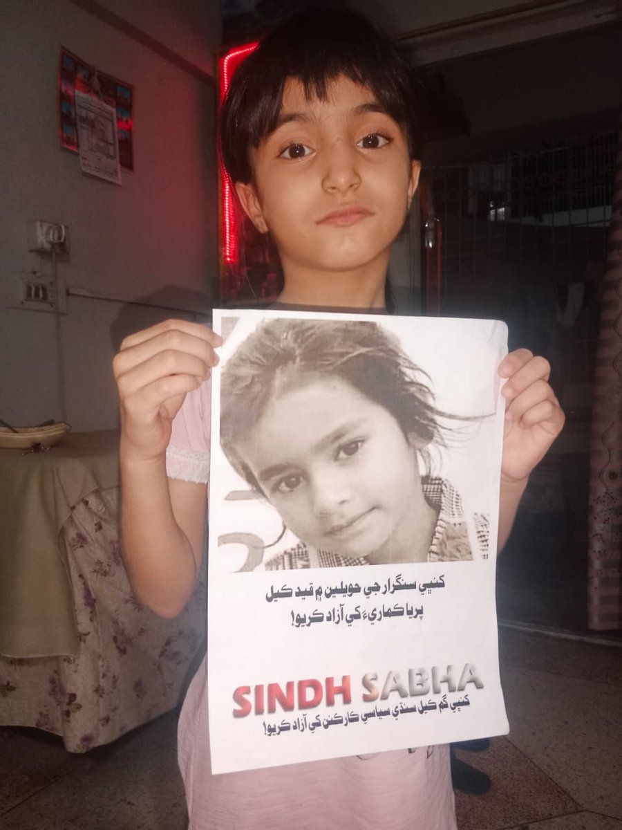 سنڌ سڀا پاران
پريا ڪماري آزادي مارچ
اربع 3 اپريل اٻاوڙو کان پنڌ احتجاجي مارچ ٻٻرلوء باء پاس سکر تي ڌرڻو: اچو تـ پنھنجي فطري حق آزاديء لاء اٿي پئون!!!