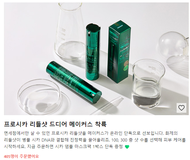 VT_cosmetics's tweet photo. [소문내기 RT+FOLLOW 이벤트]
카카오메이커스 X 브이티! 리들샷 기획전 OPEN

🔸기간: ~4/3 5PM
🔸품목: 리들샷, 프로 시카 리들샷, 리들샷 2스텝 마스크, 리들샷 시너지 라인 등!
🔸혜택: 전 구매자 시카 앰플 마스크 1박스 단독 증정!

#RT + #FOLLOW 5명
=리들샷 시너지 토너패드

당발: 4/4 https://t.co/r1KoZkY3N6
