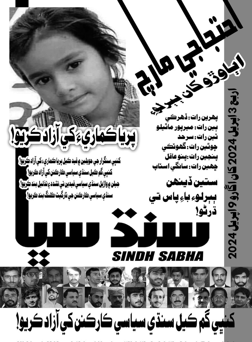 Sindhi Inam (@iamsindhiinam) on Twitter photo 