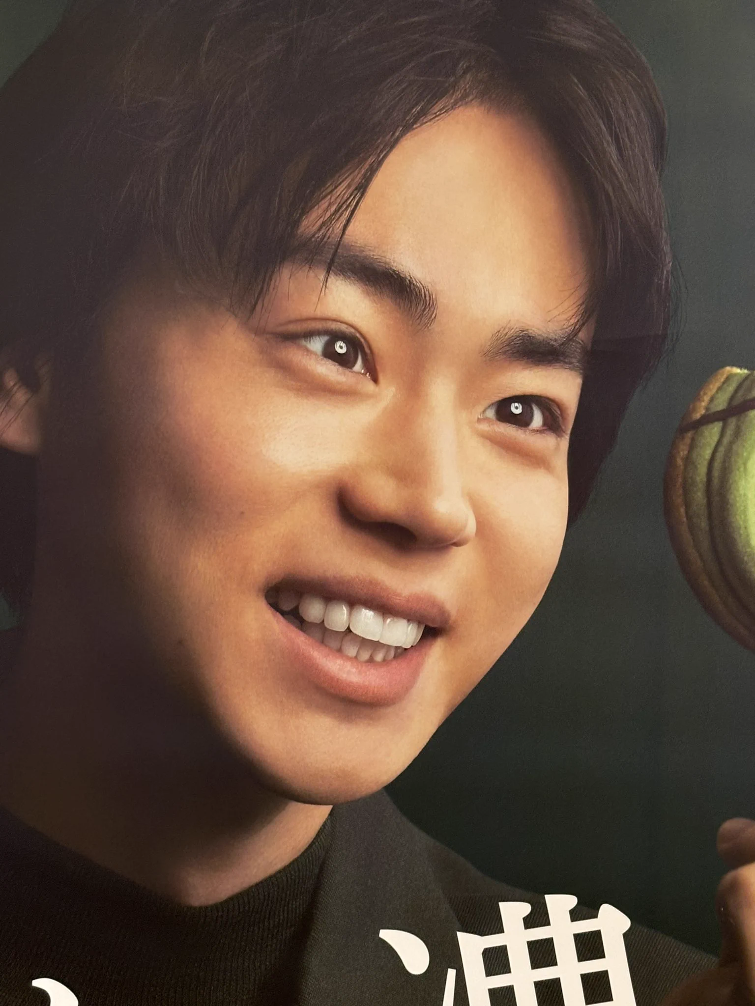ポスター　菅田将暉 みぽりん on X: 
