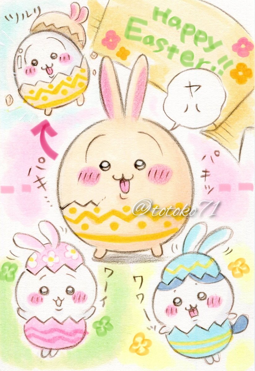 🐰🥚Happy Easter!! #ちいかわファンアート #手描きイラスト