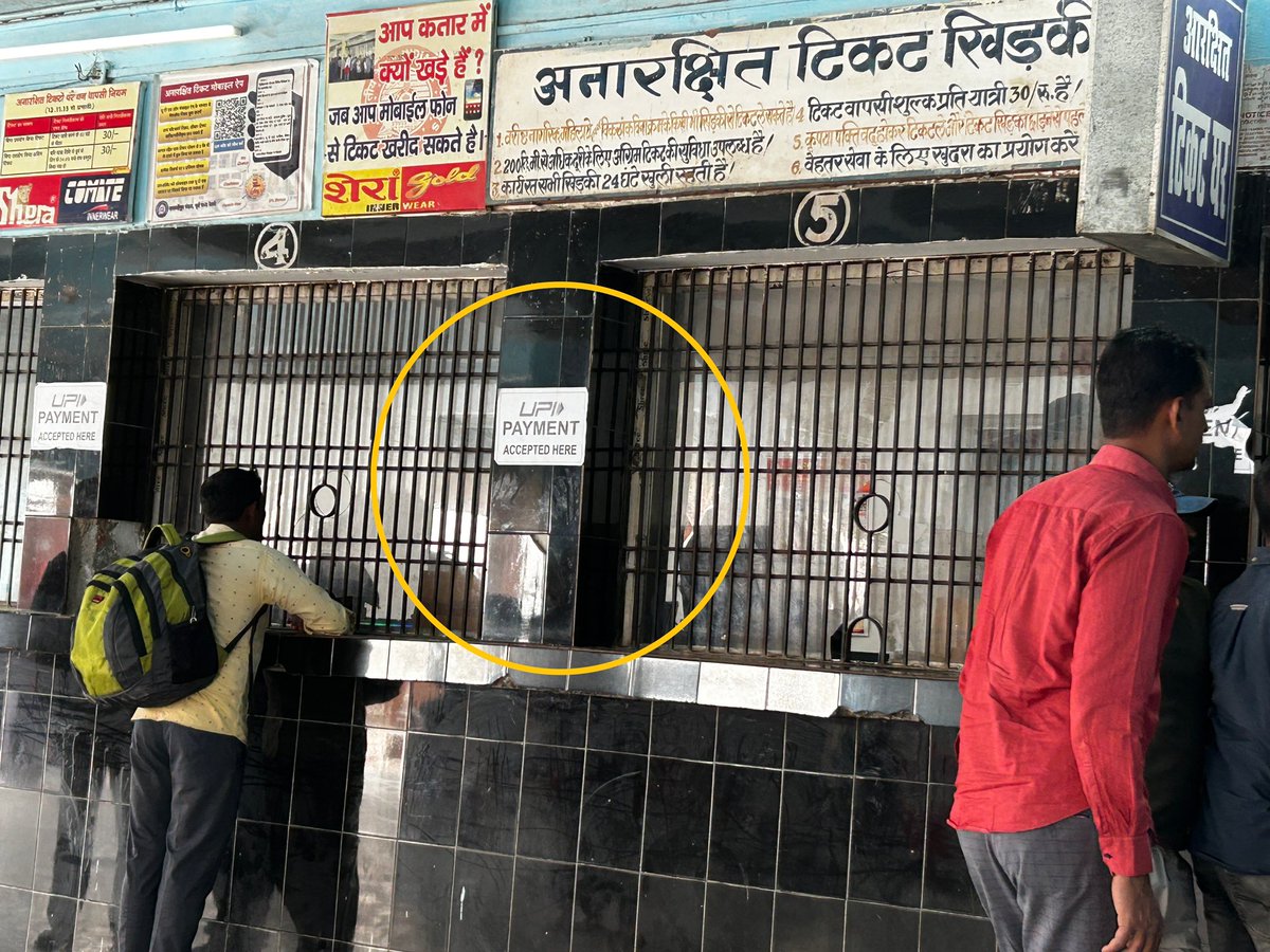 सुगौली स्टेशन पर ये सुविधा बहुत अच्छी लगी। अब यात्री UPI पेमेंट कर टिकट कटा सकते है। अब कैश की टेंशन ही ख़त्म यहाँ।

@ECRlyHJP @RailMinIndia 

#DigitalIndia #digitalindia2024 #RailwayUpdate #sugauli #bihar #eastchamparan