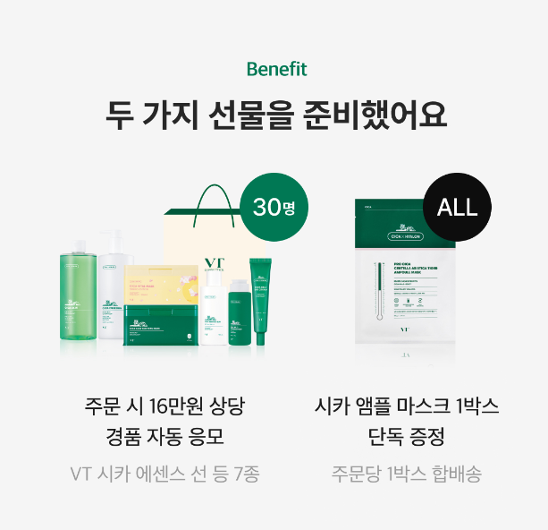 VT_cosmetics's tweet photo. [소문내기 RT+FOLLOW 이벤트]
카카오메이커스 X 브이티! 리들샷 기획전 OPEN

🔸기간: ~4/3 5PM
🔸품목: 리들샷, 프로 시카 리들샷, 리들샷 2스텝 마스크, 리들샷 시너지 라인 등!
🔸혜택: 전 구매자 시카 앰플 마스크 1박스 단독 증정!

#RT + #FOLLOW 5명
=리들샷 시너지 토너패드

당발: 4/4 https://t.co/r1KoZkY3N6
