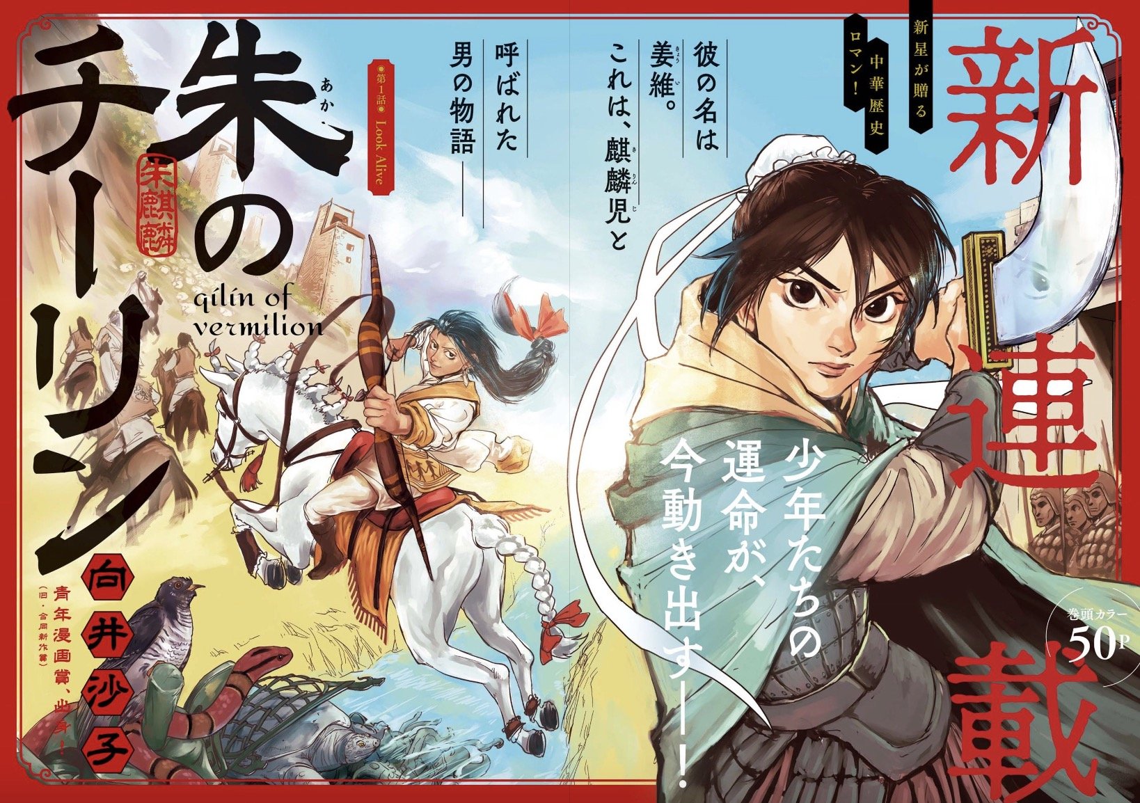 姜維 | 塚本 靑史 |本 | 通販 | Amazon