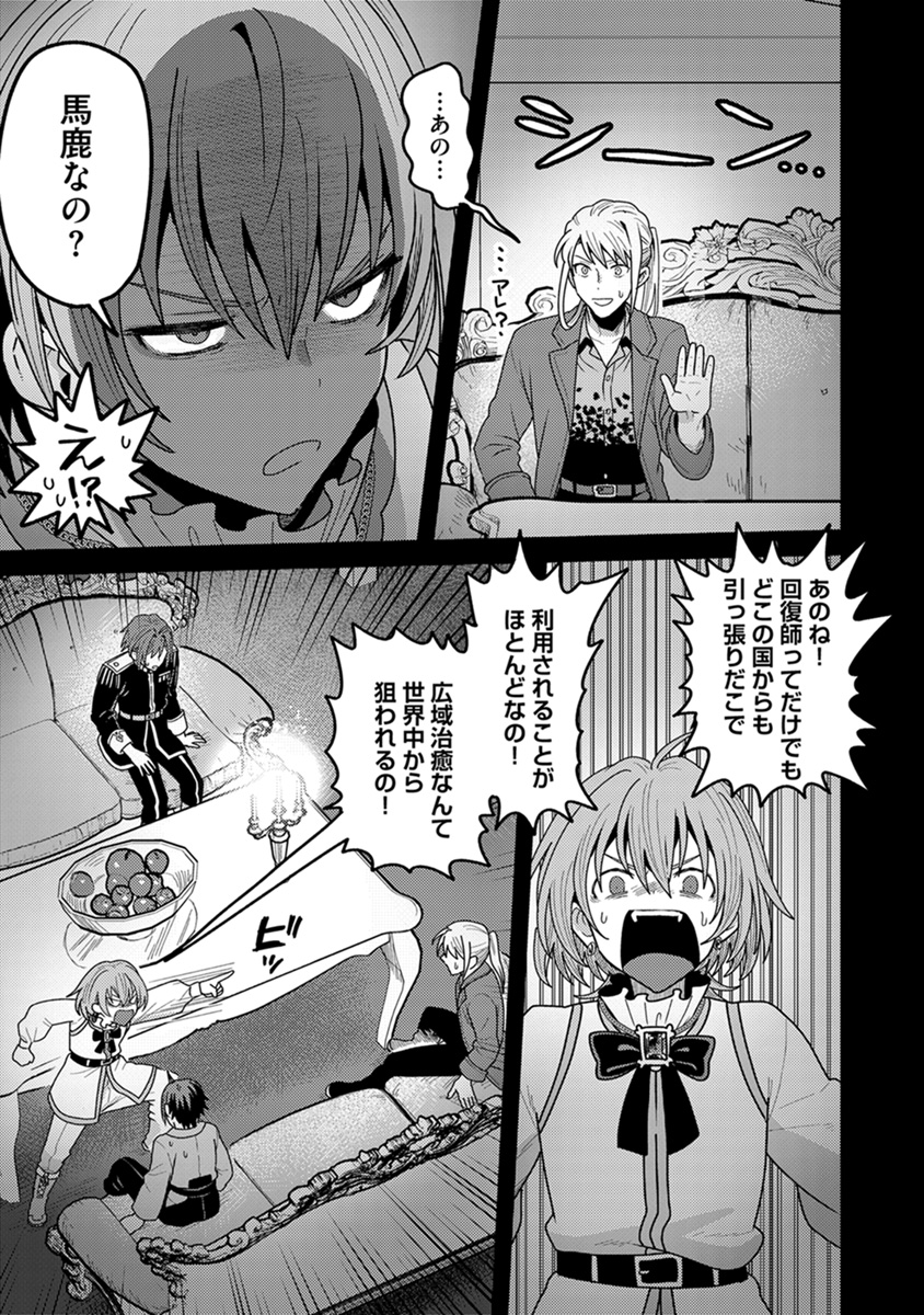 ☆最新話 更新☆ 『転生したら小魚だったけど龍になれるらしいので