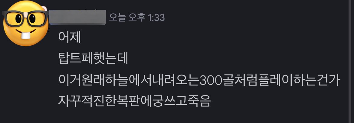하늘에서 내려오는 300골 ㅆㅂ