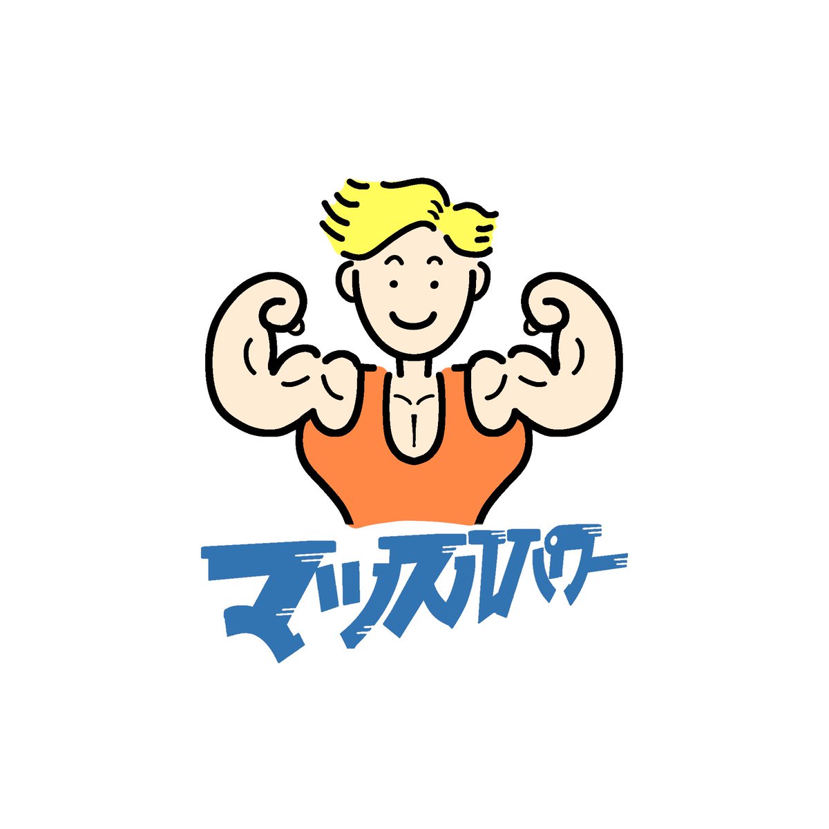 ココナラ仕事おしまい😊
バチコイバチコイ！