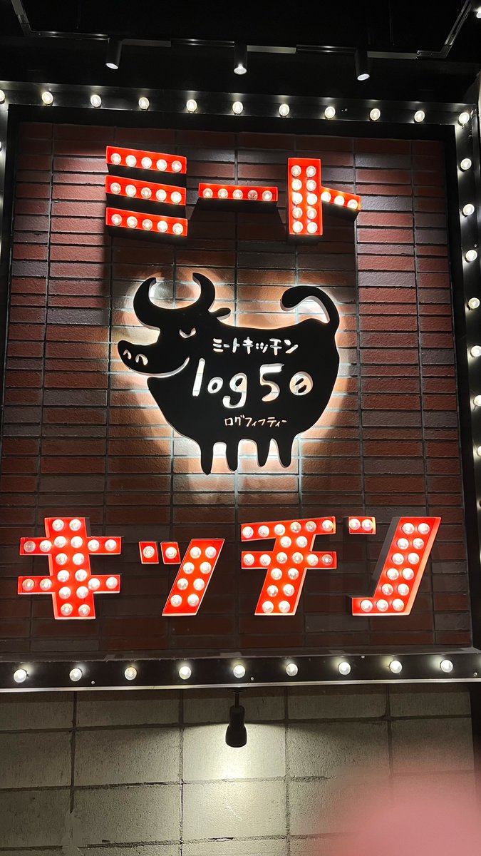 task0218's tweet image. 先日送別会したお気に入りのお店だよ
店員のお姉さん良かった
#log50