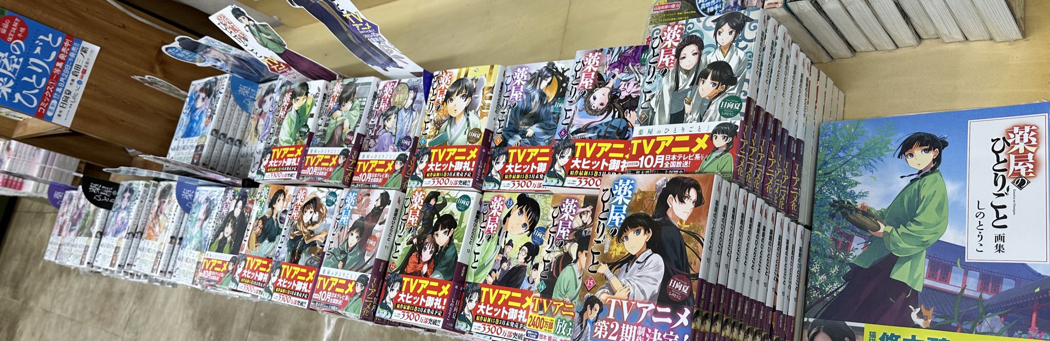 くまざわ書店八王子店コミック売場 on X: くまざわ書店八王子店コミック売場 on X: