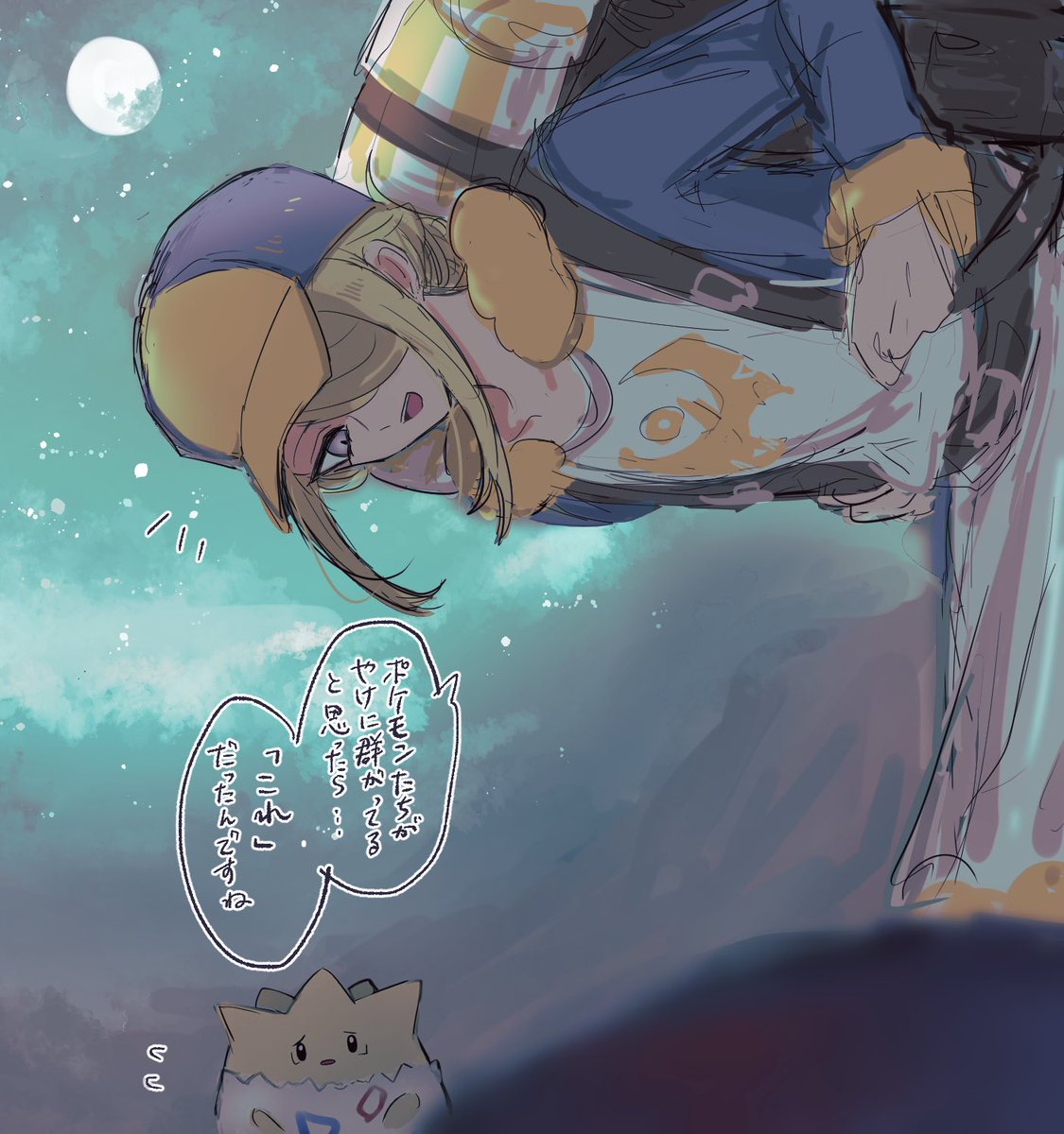 ウォロ 「アテシもウォロさん再掲していいすか!!?!?!、!?、 」|ほりのイラスト