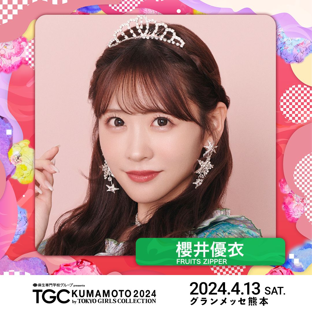 ✨👗ランウェイ出演決定👗✨ 4⽉13⽇（⼟）グランメッセ熊本で開催され