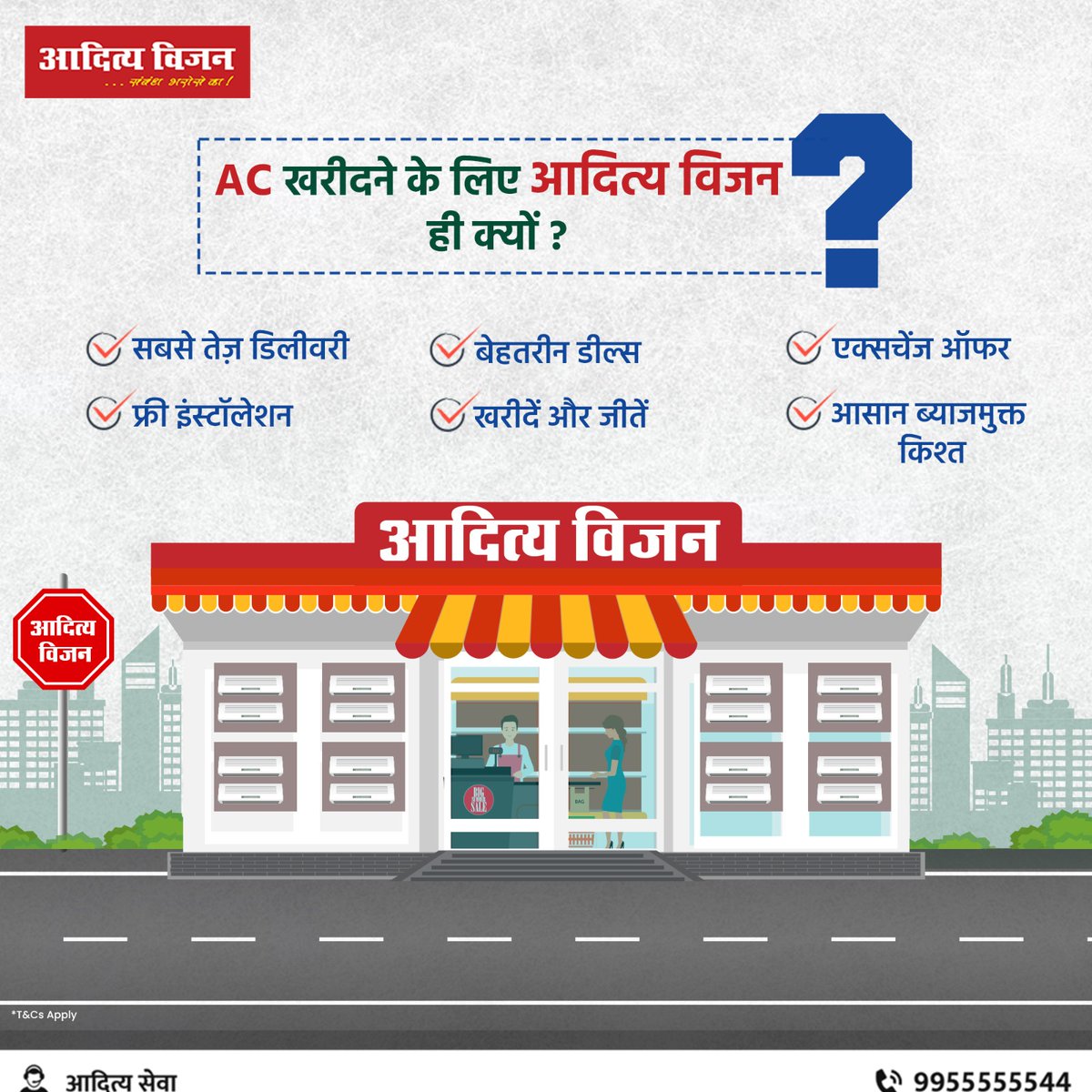VisionAditya's tweet photo. AC लेने के लिए आदित्य विजन ही क्यों??📷
आज ही आएं अपने नज़दीकी आदित्य विजन शाखा पर 📷📷
*T&C apply
📷 9955555544
#AdityaVision #adityaseva #SambandhBharoseKa #SapnoKaGhar #easyexchange #ElectronicAppliances #getsummerready #refrigerator #Bihar #Jharkhand #UttarPradesh #ac https://t.co/ZsgWdzEg6w