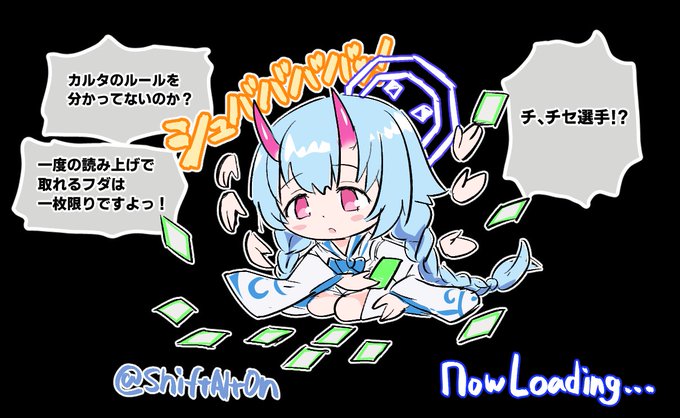 ブルアカのローディングイラストで思うこと①
チセのカルタは"暴" 