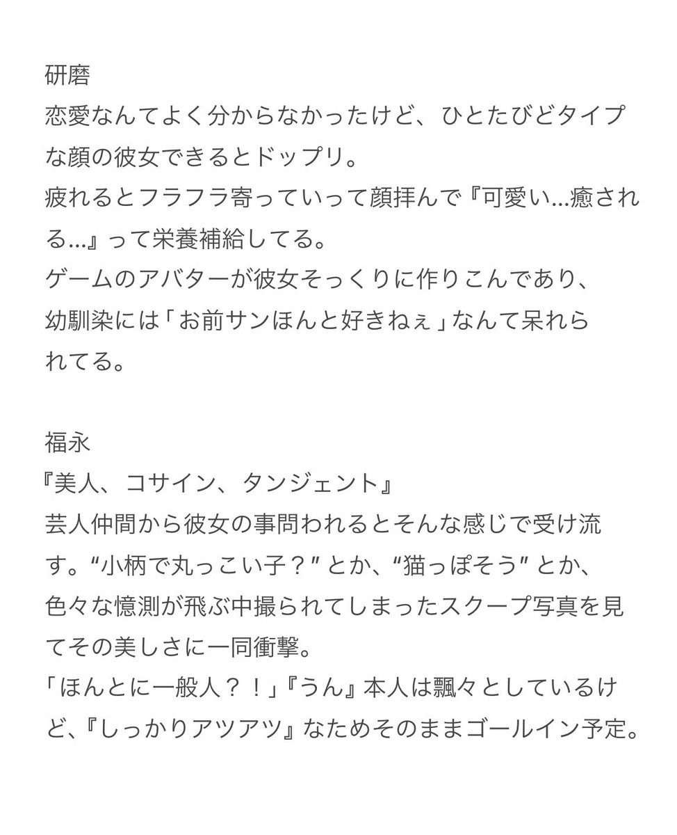 sytkek's tweet photo. #819プラス

彼女の顔がどタイプなはいきゅ男子たち③💐

さらに追加リクエスト男子…

ﾋﾅﾀ/ｱｽﾞﾏﾈ/ｽｶﾞﾜﾗ/ｵｻﾑ/ｳｼｼﾞﾏ/ｺﾞ��ｷ/ｹﾝﾏ/ﾌｸﾅｶﾞ https://t.co/lg1WEaKfZS