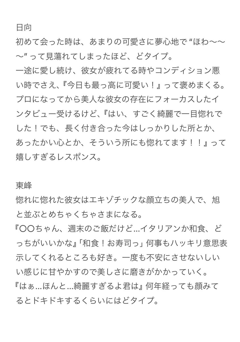 sytkek's tweet photo. #819プラス

彼女の顔がどタイプなはいきゅ男子たち③💐

さらに追加リクエスト男子…

ﾋﾅﾀ/ｱｽﾞﾏﾈ/ｽｶﾞﾜﾗ/ｵｻﾑ/ｳｼｼﾞﾏ/ｺﾞ��ｷ/ｹﾝﾏ/ﾌｸﾅｶﾞ https://t.co/lg1WEaKfZS