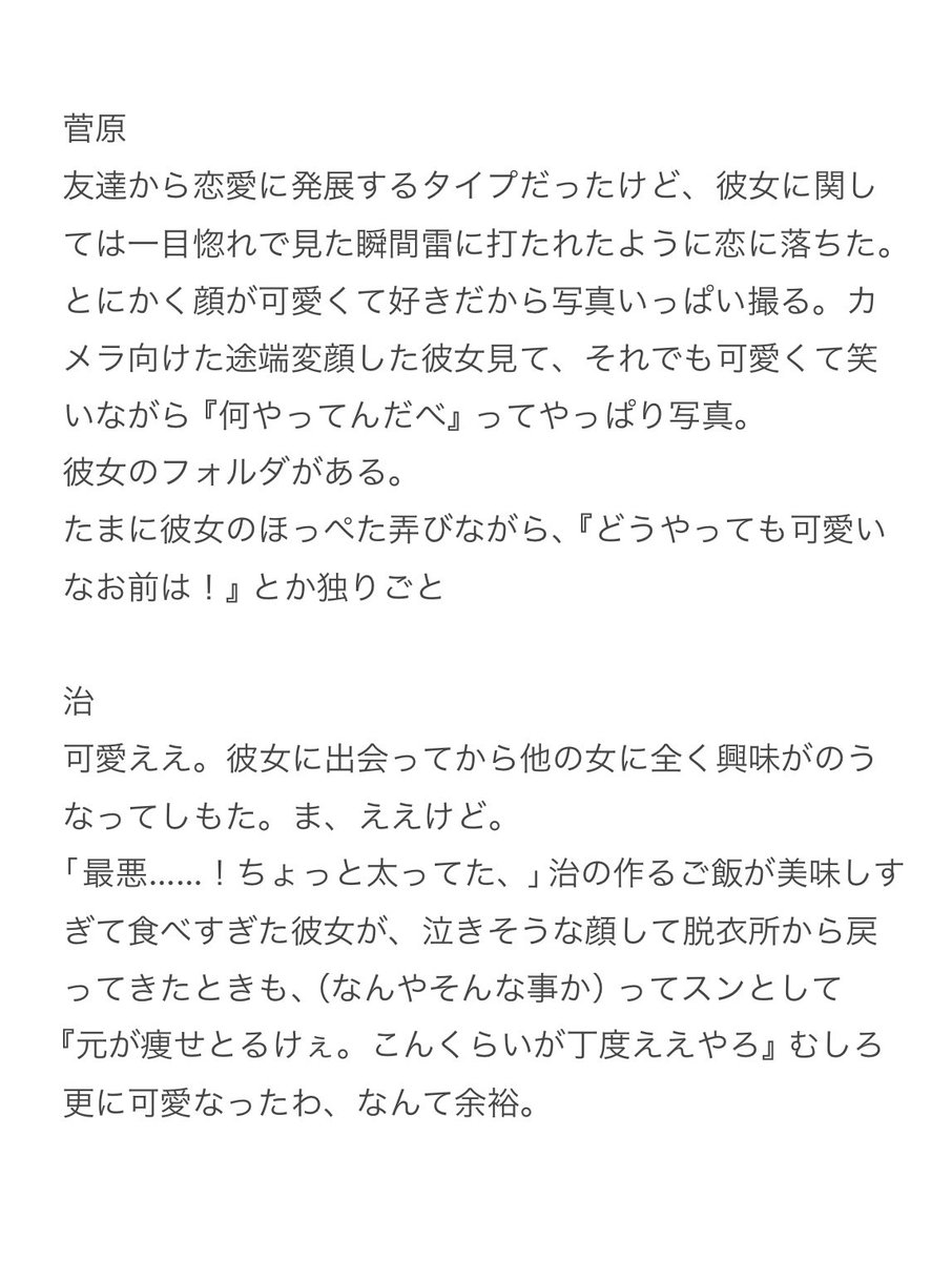 sytkek's tweet photo. #819プラス

彼女の顔がどタイプなはいきゅ男子たち③💐

さらに追加リクエスト男子…

ﾋﾅﾀ/ｱｽﾞﾏﾈ/ｽｶﾞﾜﾗ/ｵｻﾑ/ｳｼｼﾞﾏ/ｺﾞ��ｷ/ｹﾝﾏ/ﾌｸﾅｶﾞ https://t.co/lg1WEaKfZS