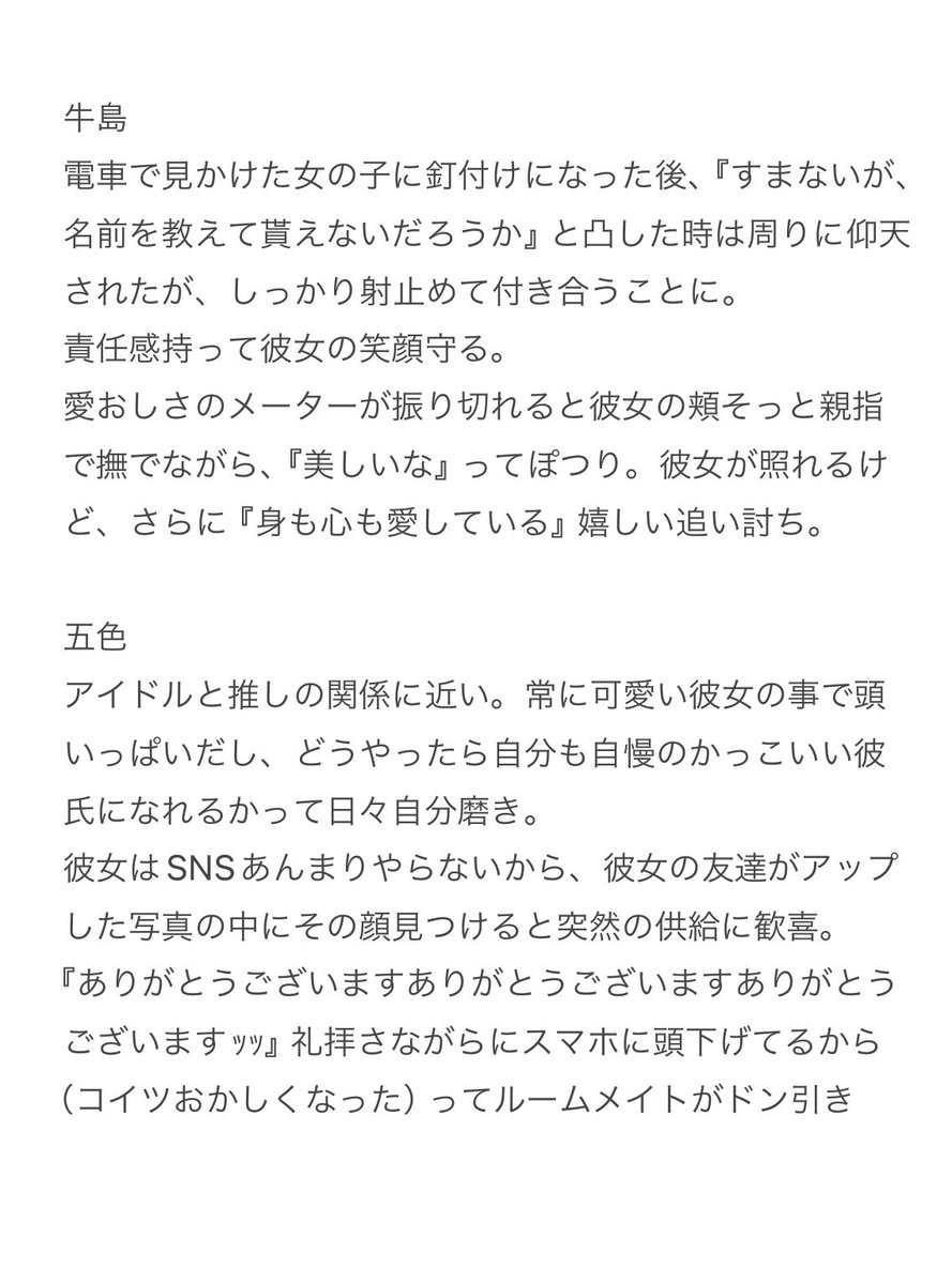sytkek's tweet photo. #819プラス

彼女の顔がどタイプなはいきゅ男子たち③💐

さらに追加リクエスト男子…

ﾋﾅﾀ/ｱｽﾞﾏﾈ/ｽｶﾞﾜﾗ/ｵｻﾑ/ｳｼｼﾞﾏ/ｺﾞ��ｷ/ｹﾝﾏ/ﾌｸﾅｶﾞ https://t.co/lg1WEaKfZS